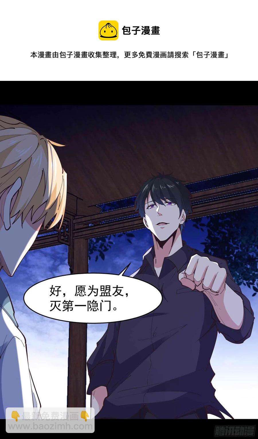 第254话 愿为盟友37