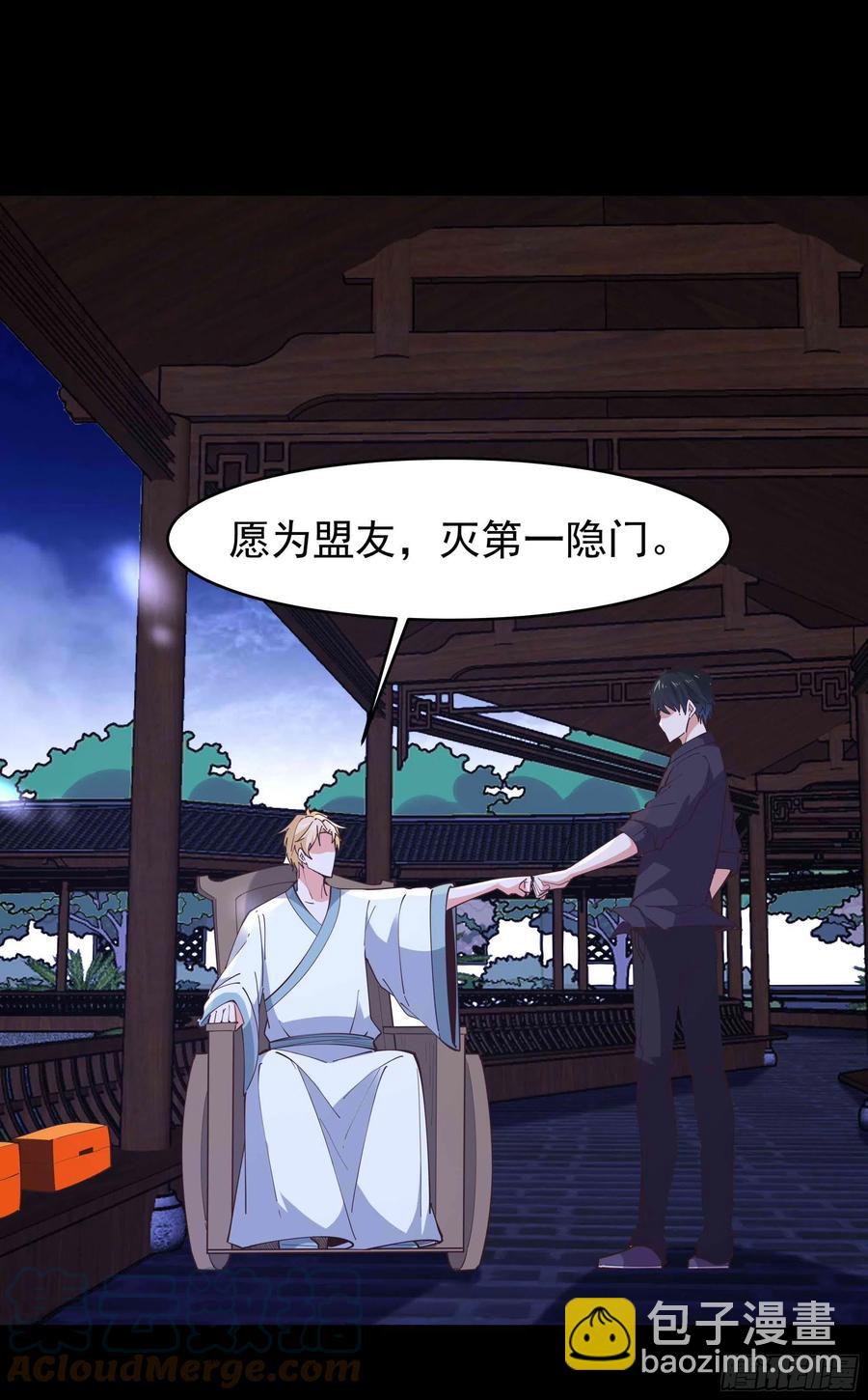 第254话 愿为盟友38