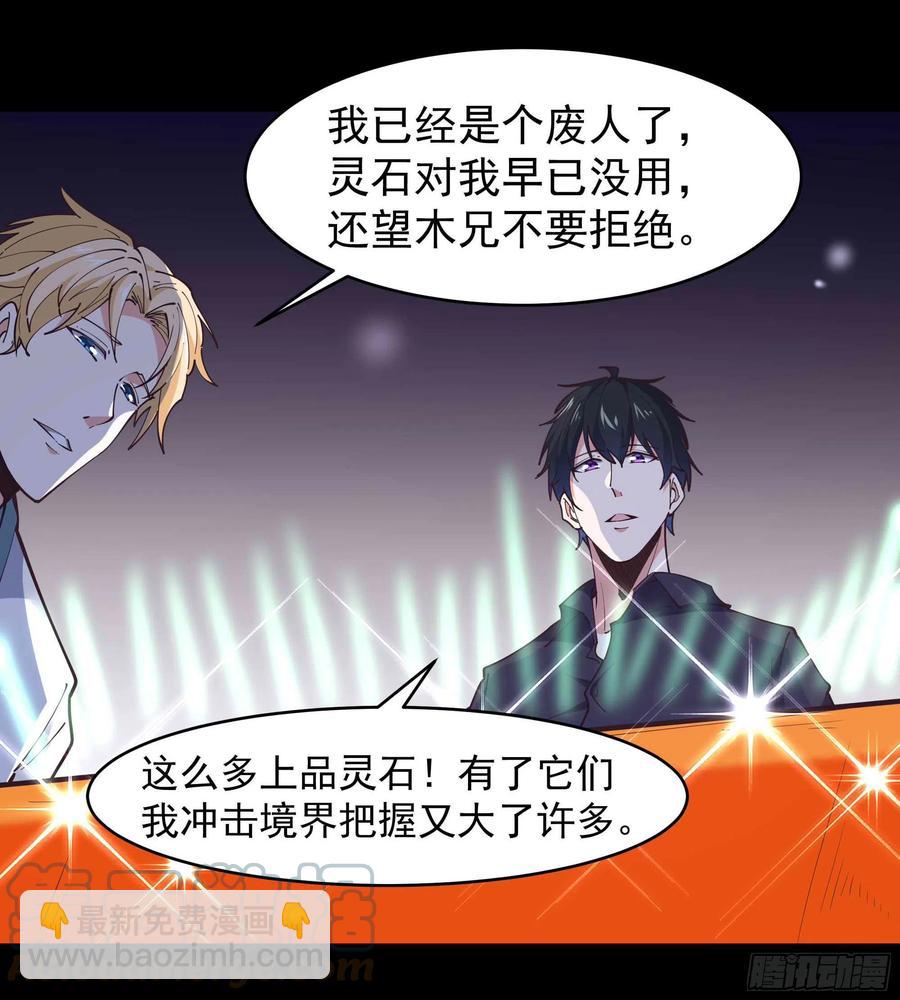 第254话 愿为盟友40