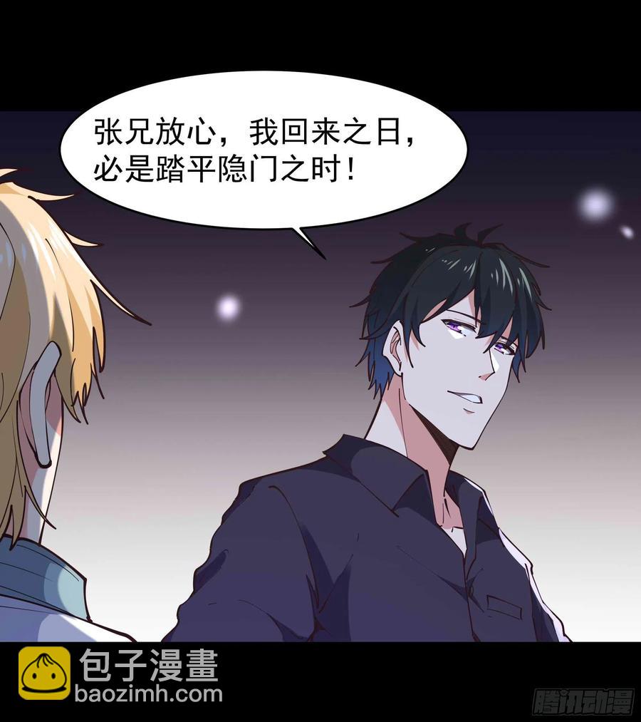 第254话 愿为盟友41