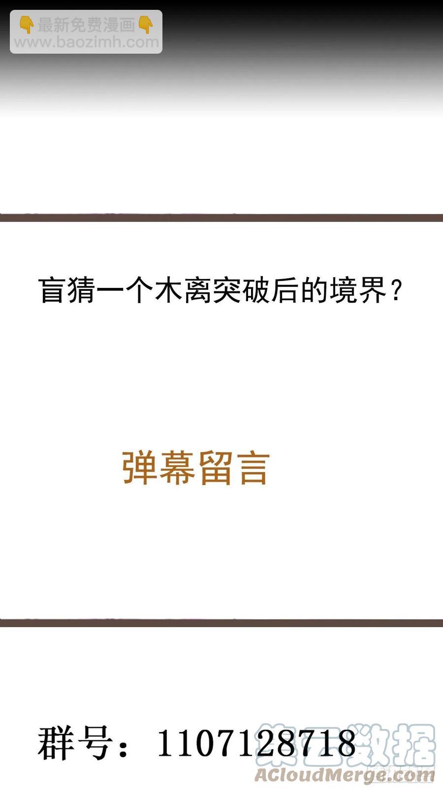 第254话 愿为盟友42