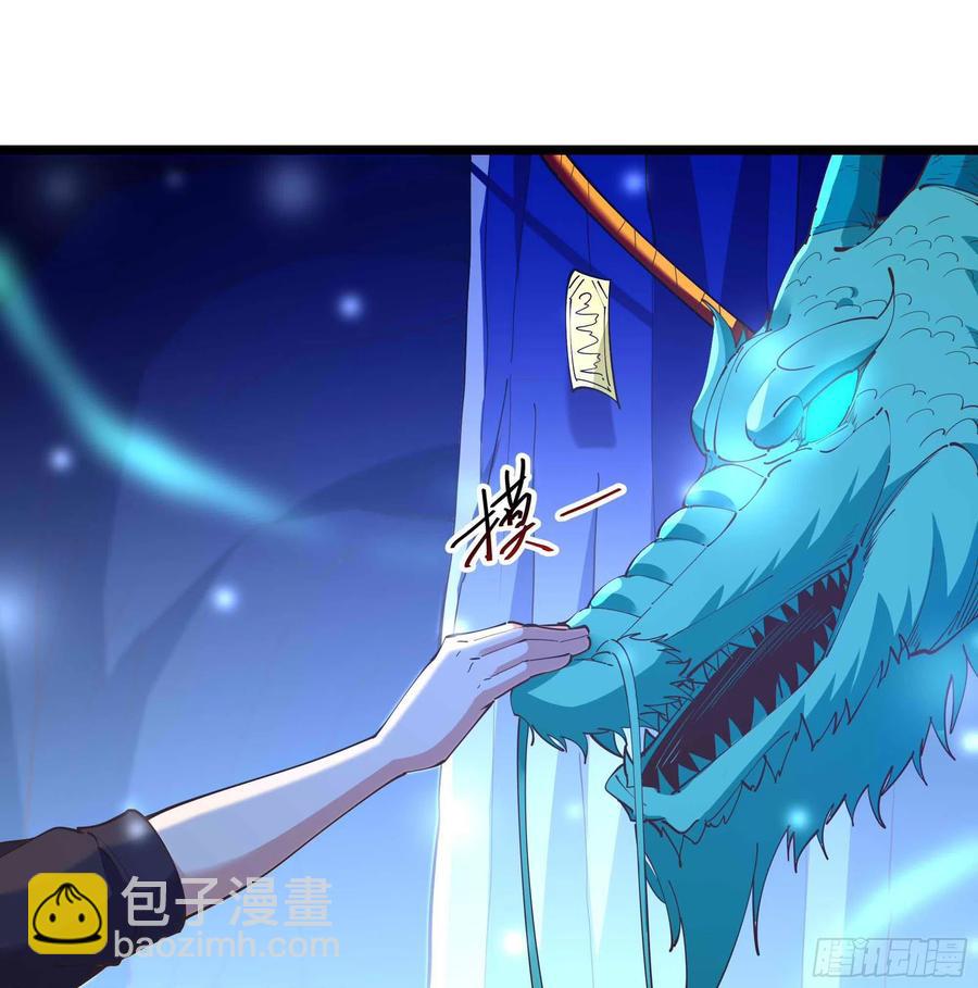 第255话 封印龙脉10
