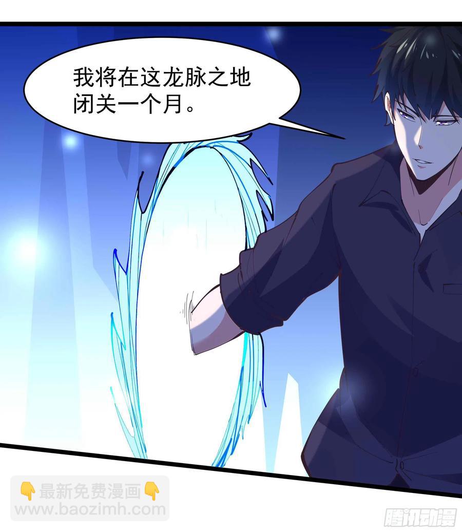 第255话 封印龙脉20