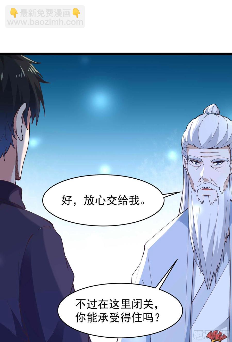 第255话 封印龙脉22