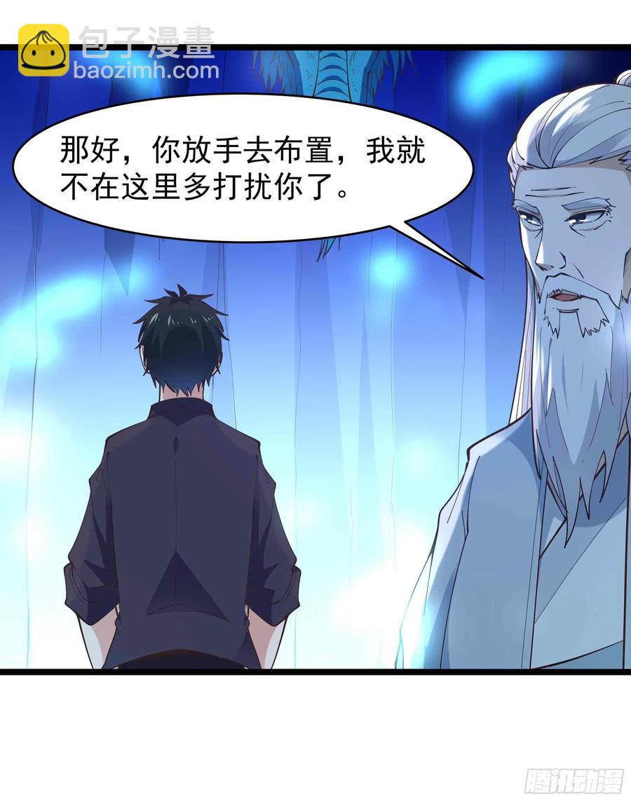 第255话 封印龙脉25