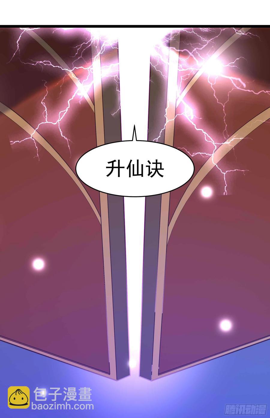 第255话 封印龙脉28