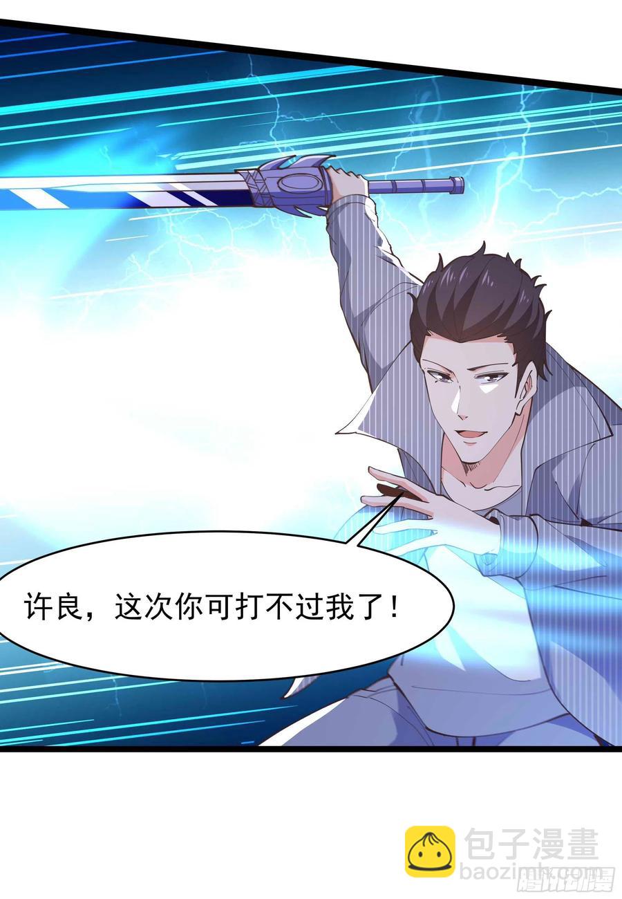 第255话 封印龙脉31