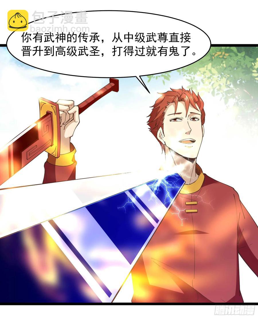 第255话 封印龙脉32