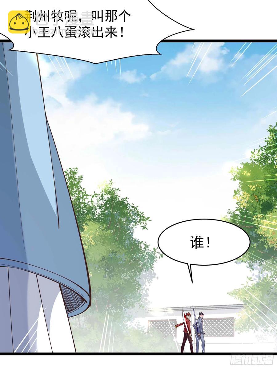 第255话 封印龙脉34