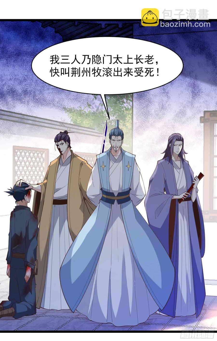 第255话 封印龙脉35