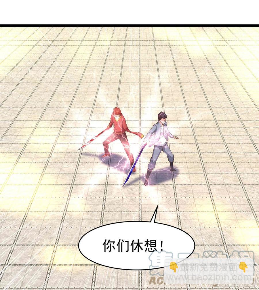 第255话 封印龙脉36