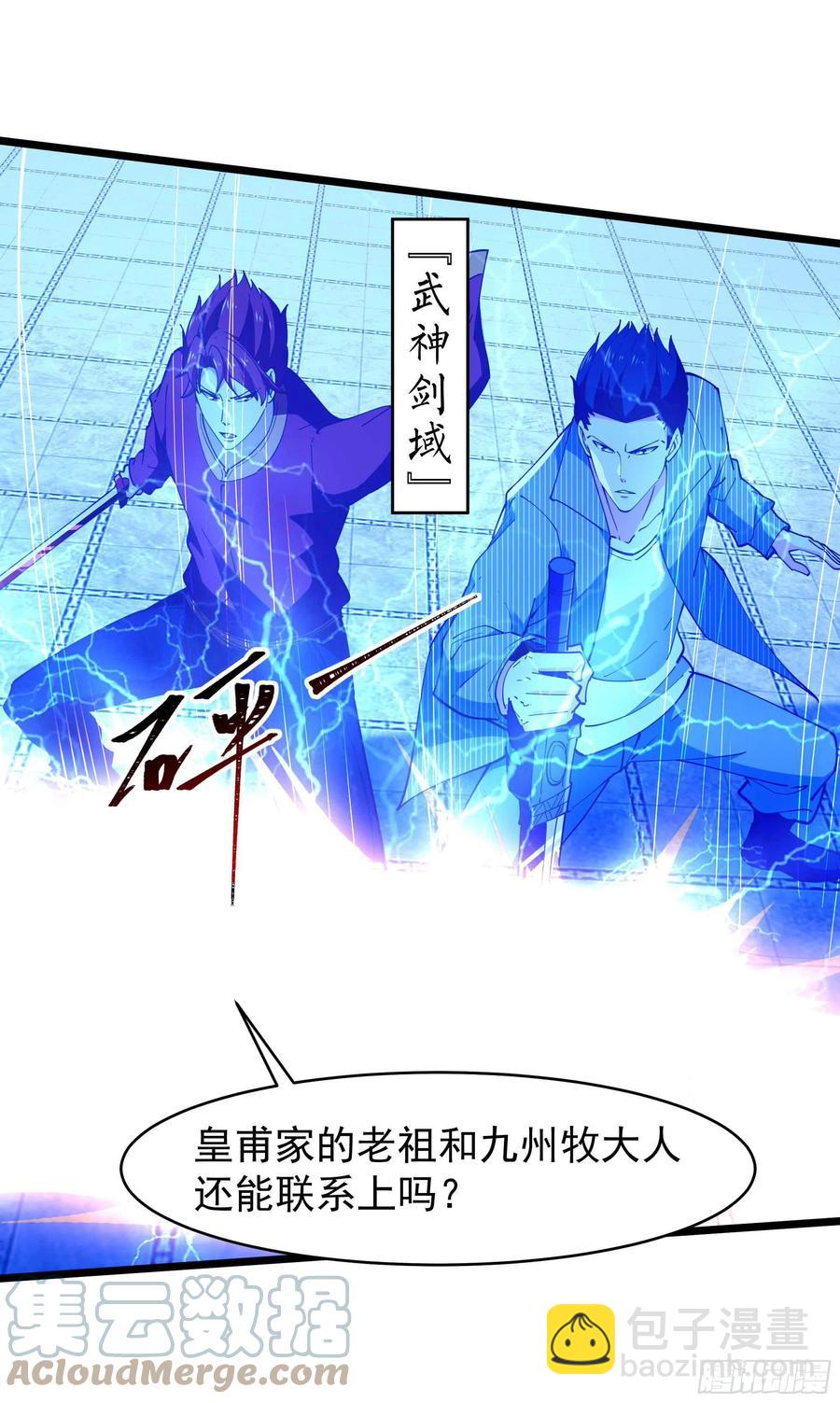 第255话 封印龙脉39