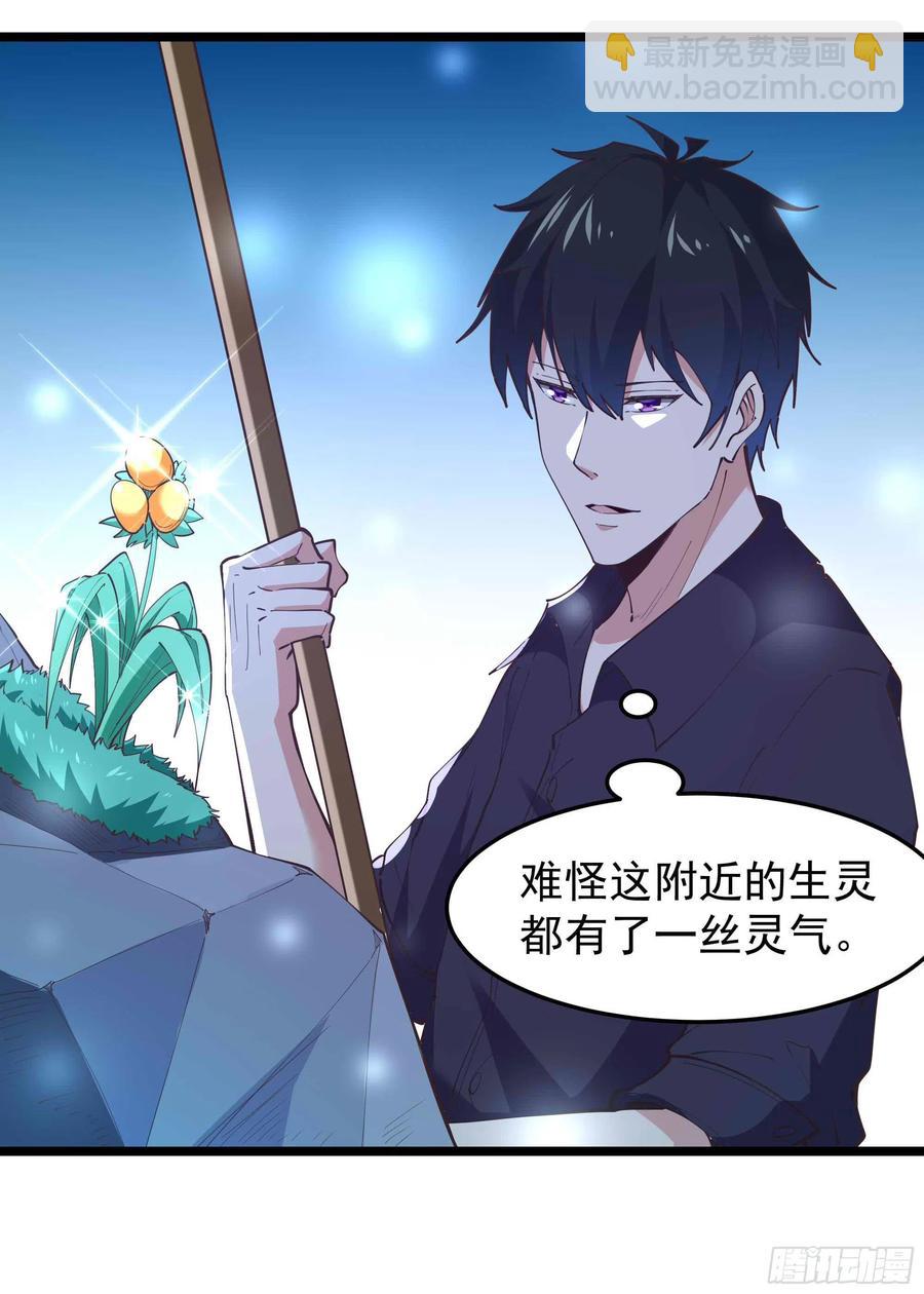 第255话 封印龙脉4