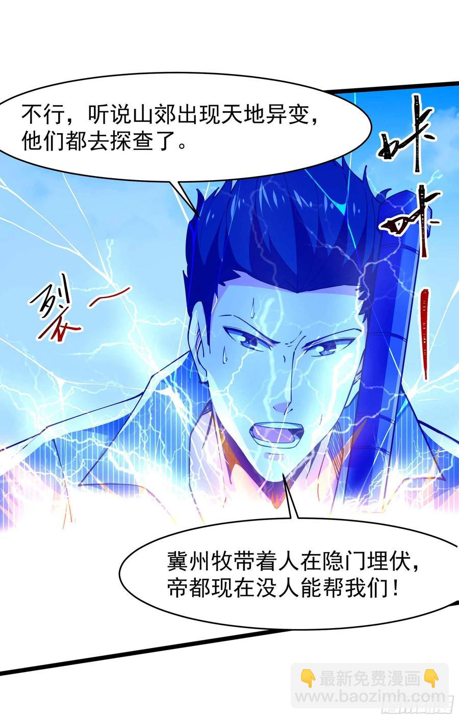 第255话 封印龙脉40