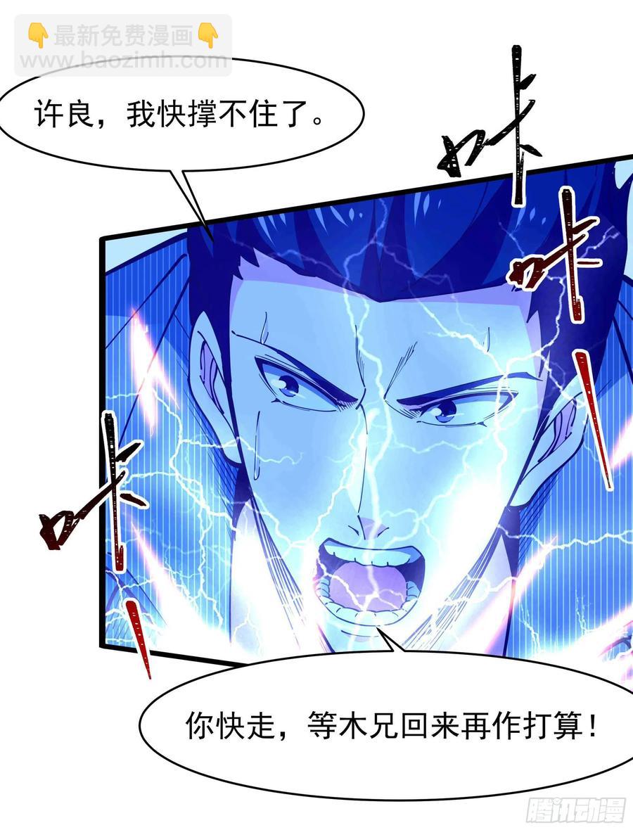 第255话 封印龙脉41