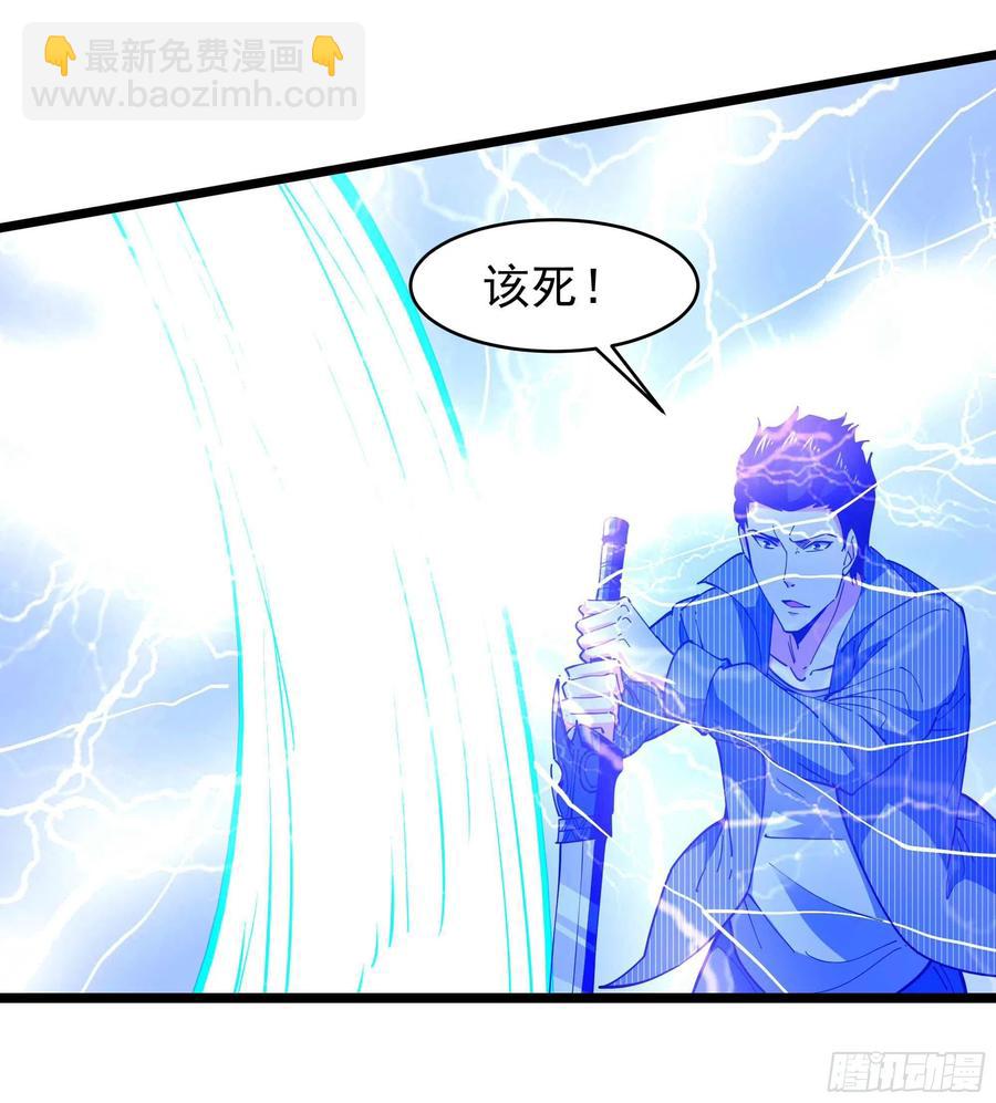 第255话 封印龙脉44