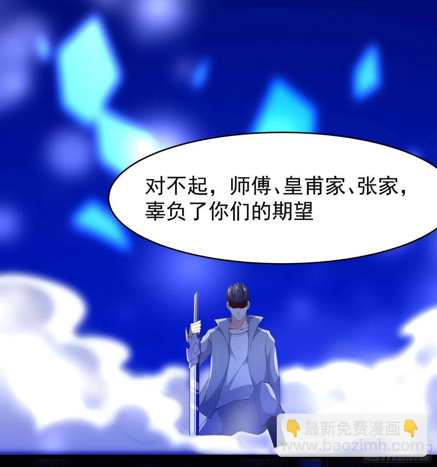 第255话 封印龙脉51