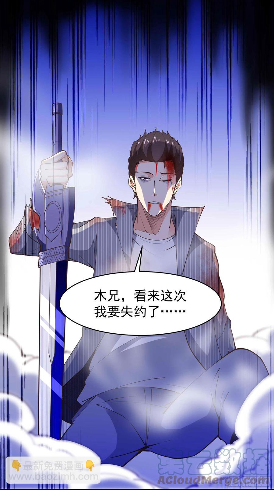 第255话 封印龙脉52