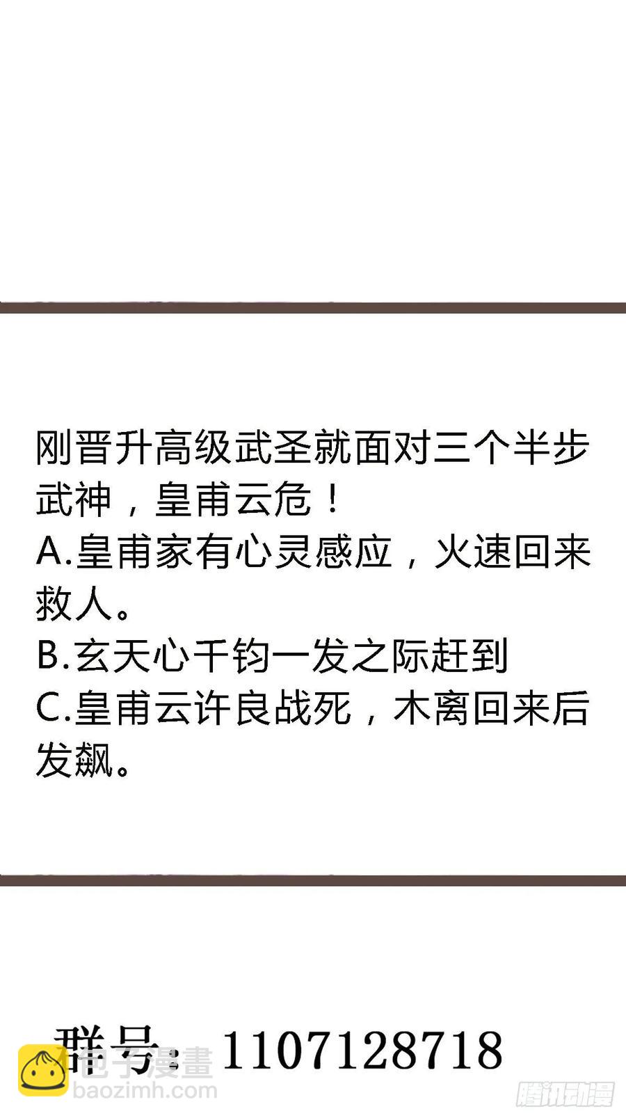 第255话 封印龙脉54