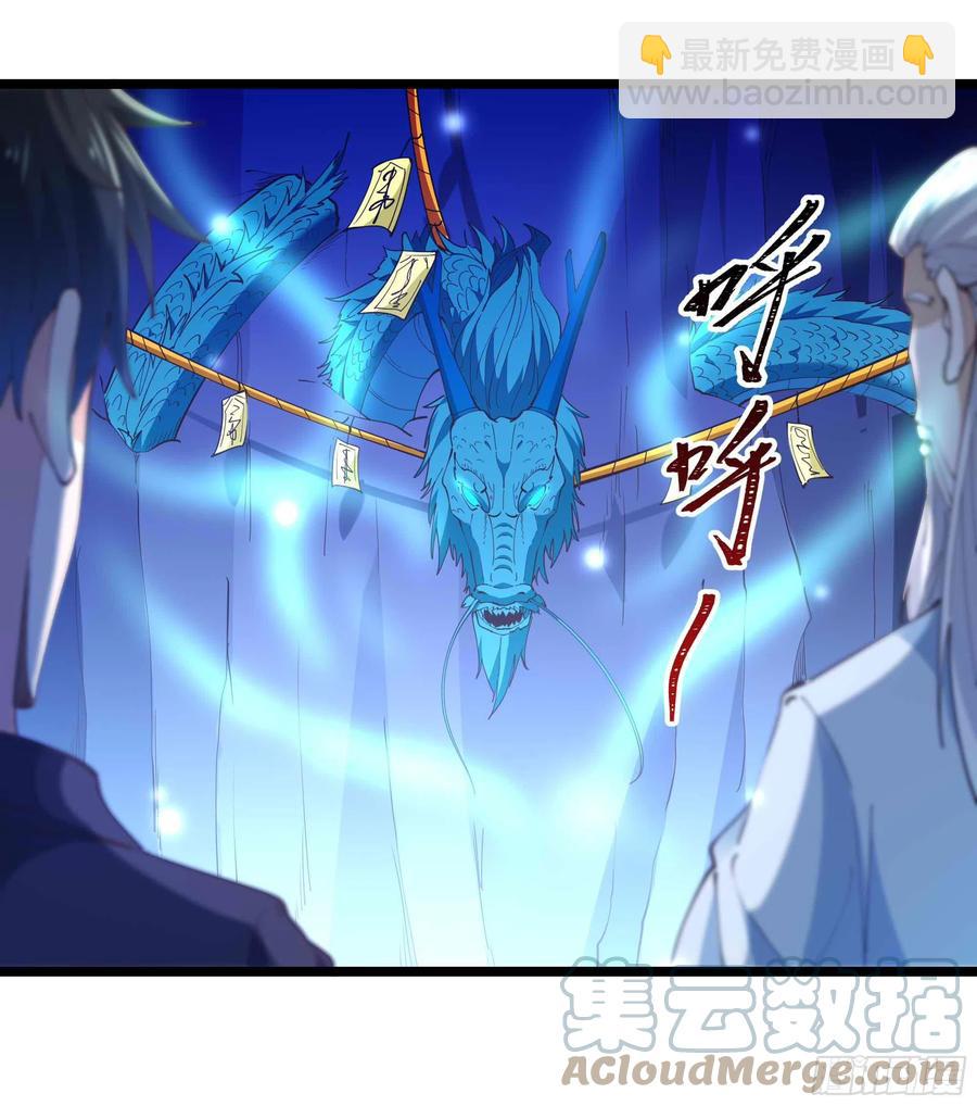 第255话 封印龙脉9