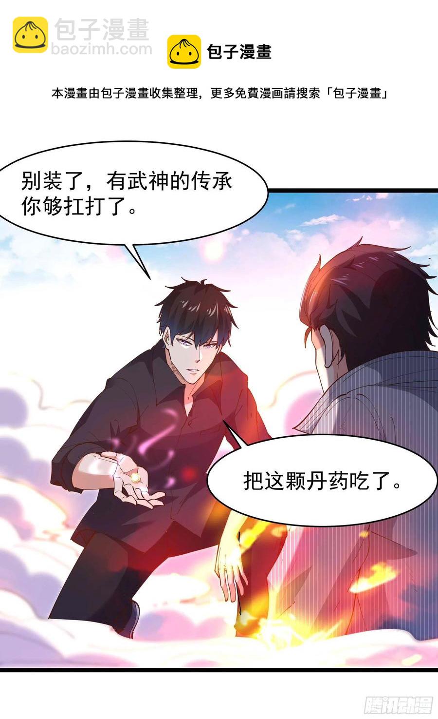 第256话 配合进攻10