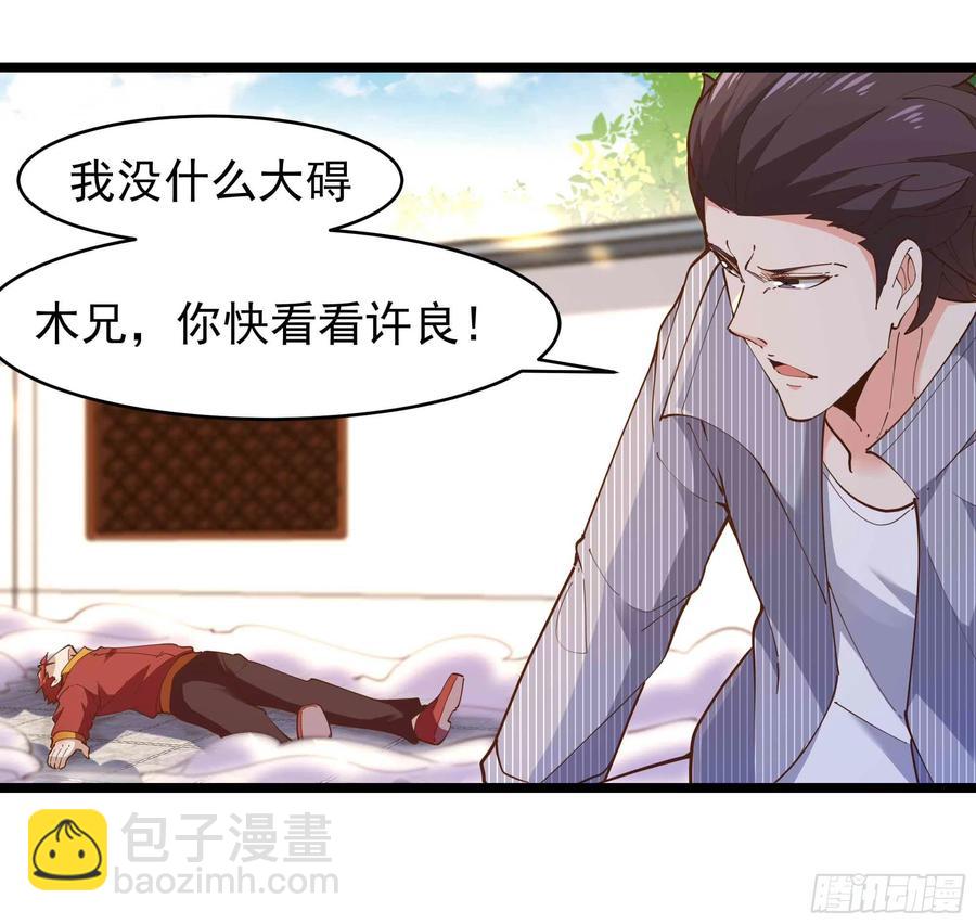 第256话 配合进攻11