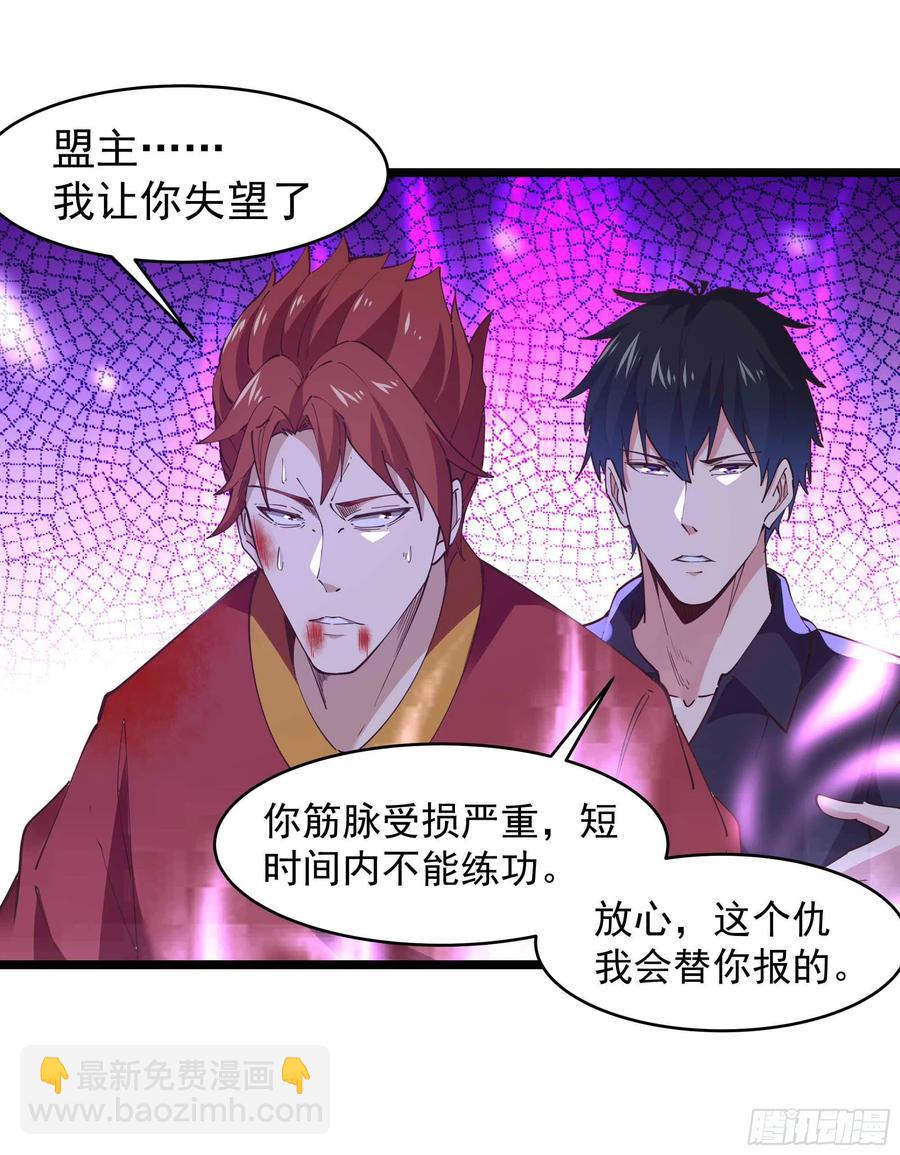 第256话 配合进攻14