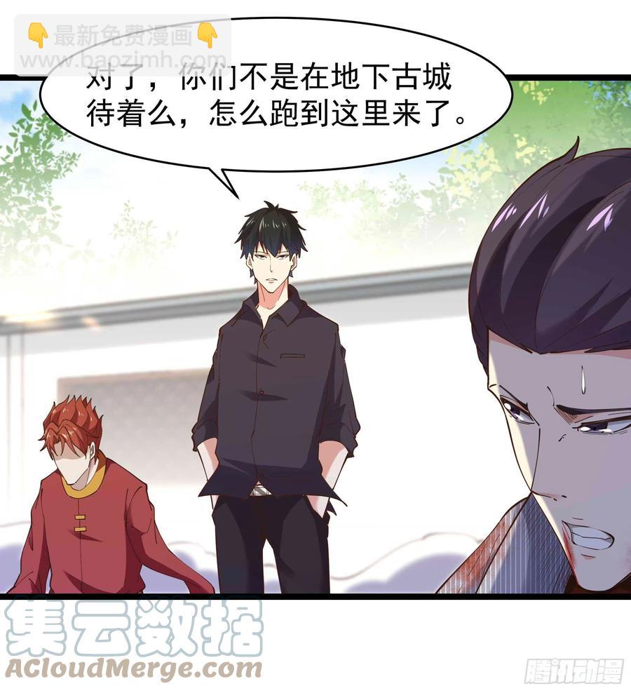 第256话 配合进攻15