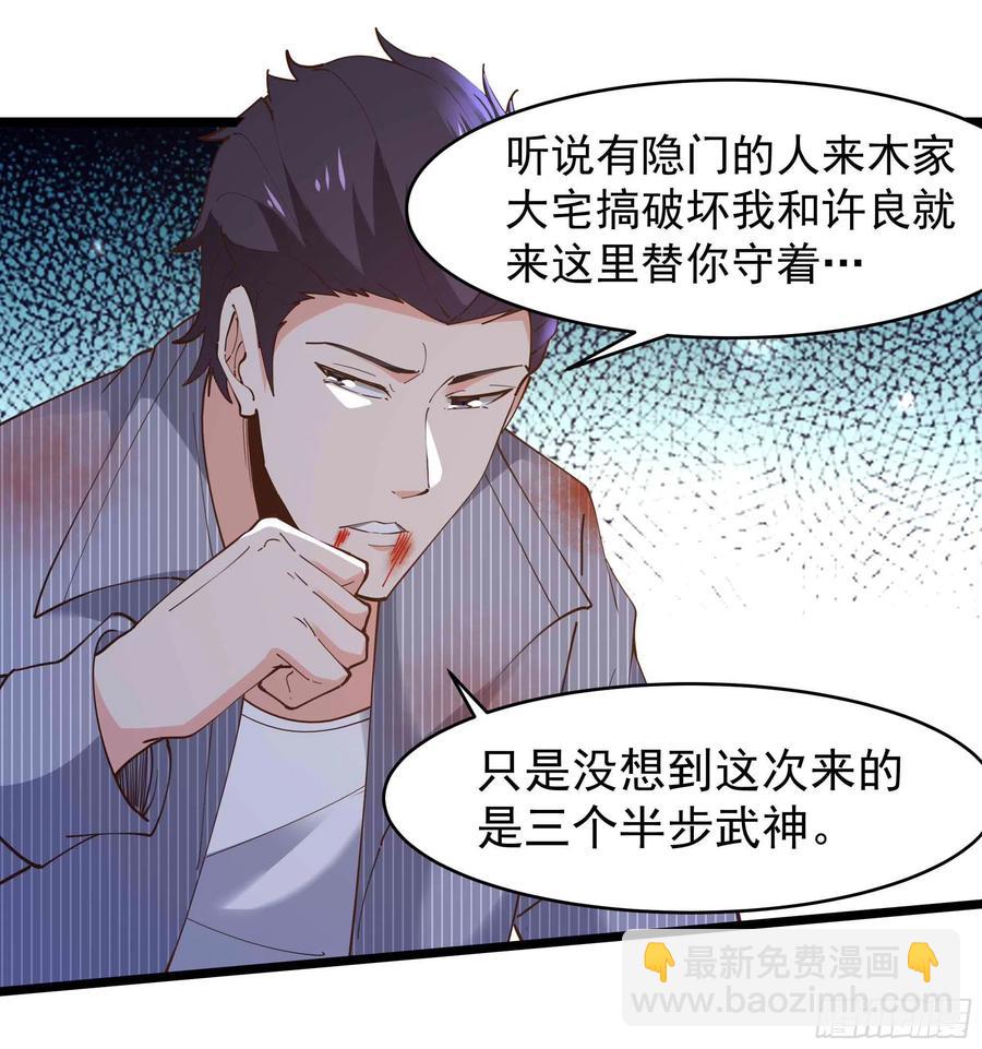 第256话 配合进攻16