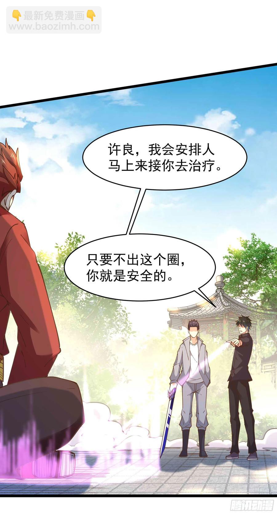 第256话 配合进攻19