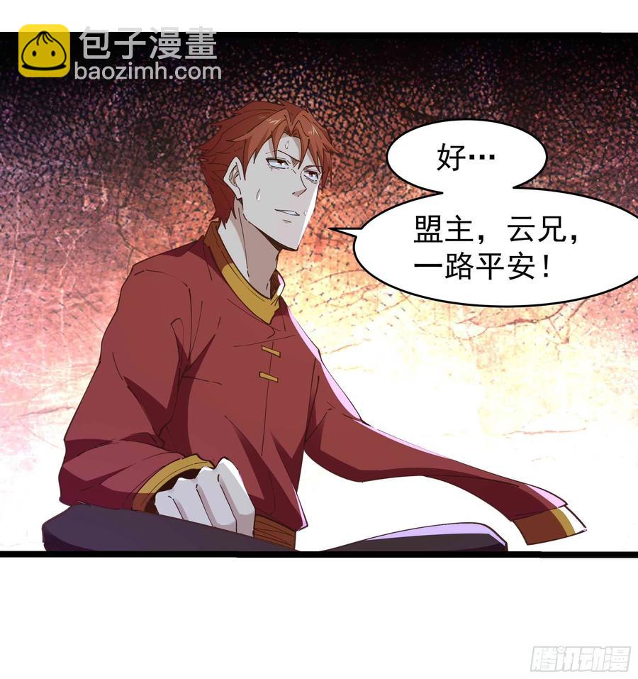 第256话 配合进攻20