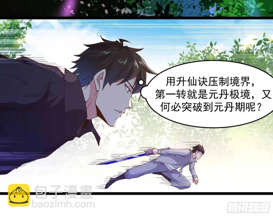 第256话 配合进攻23