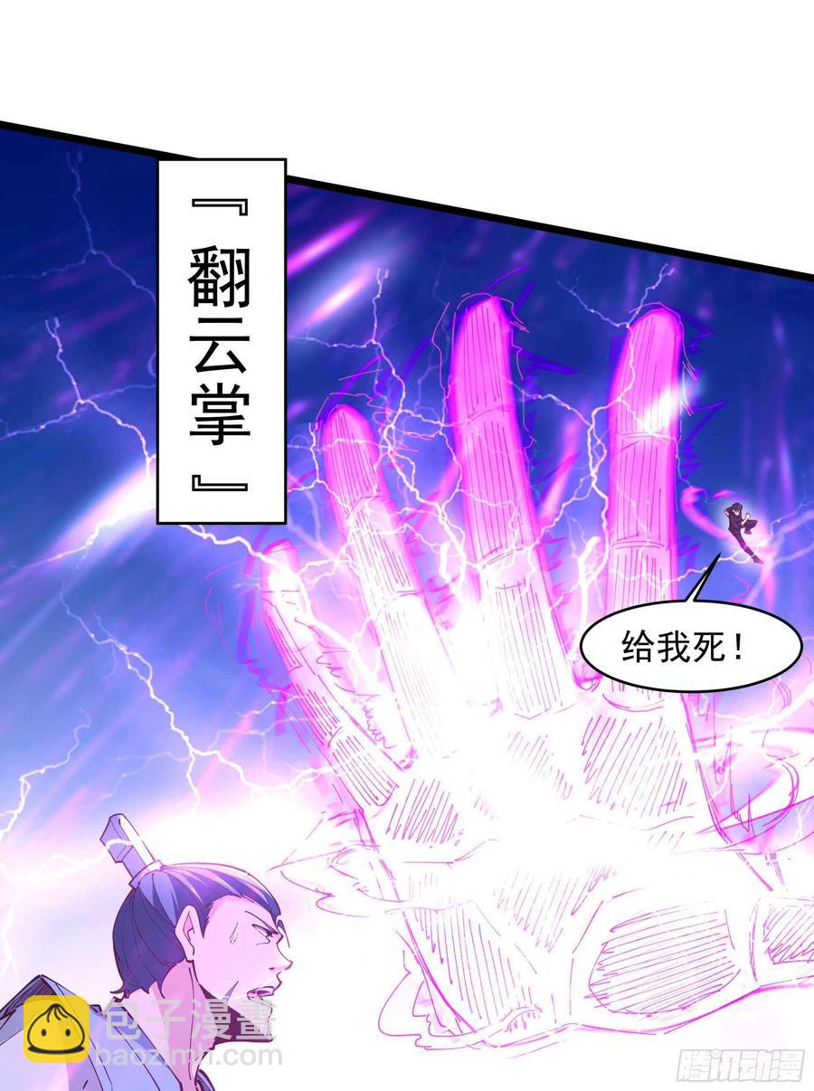 第256话 配合进攻4