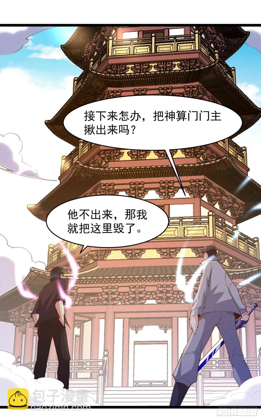 第256话 配合进攻40