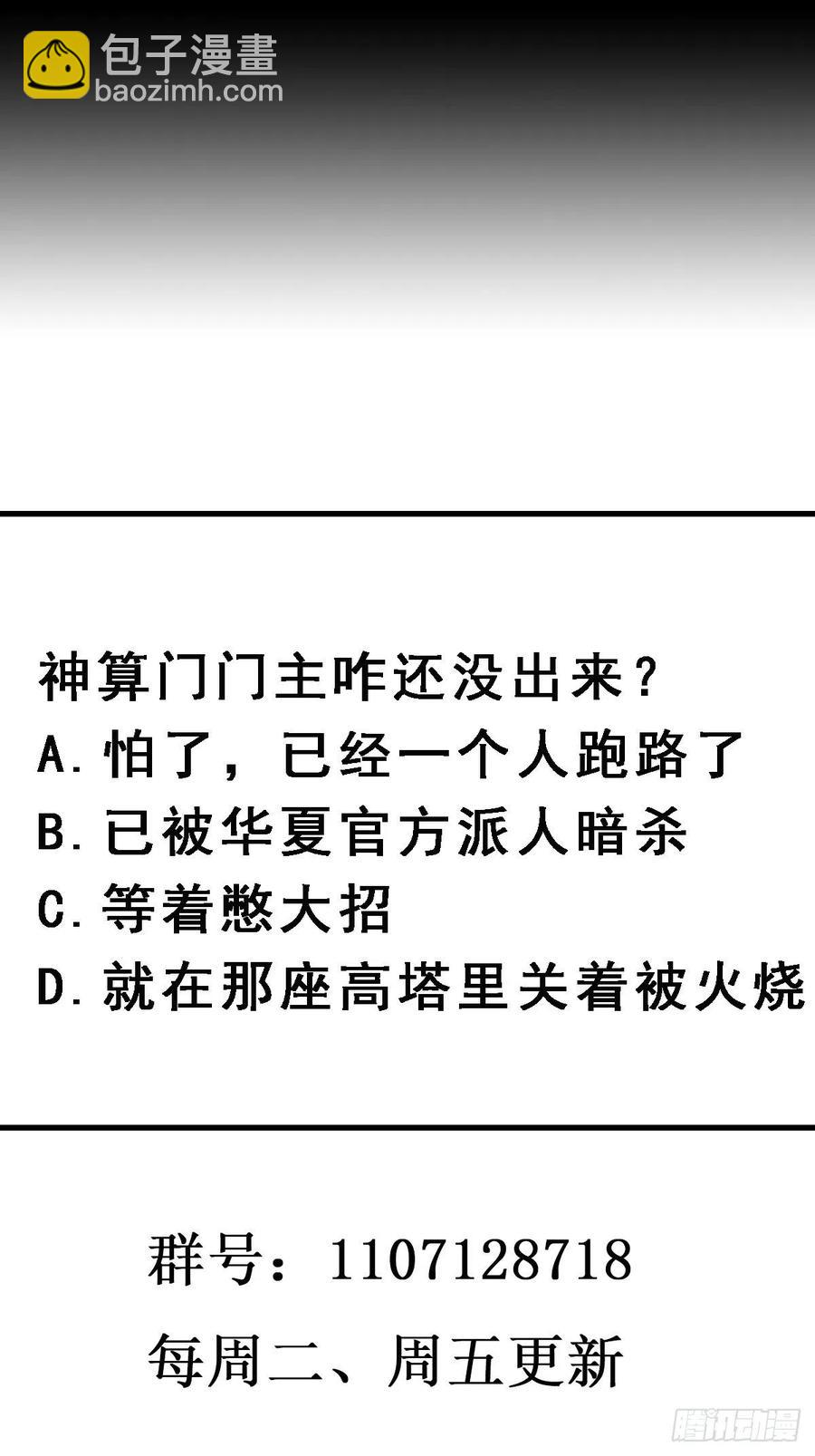 第256话 配合进攻46