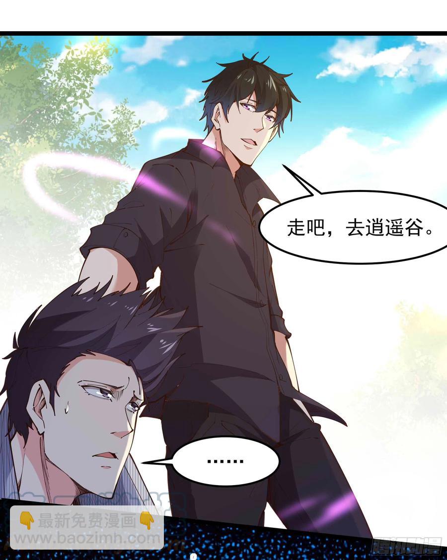 第257话 召唤神兽12
