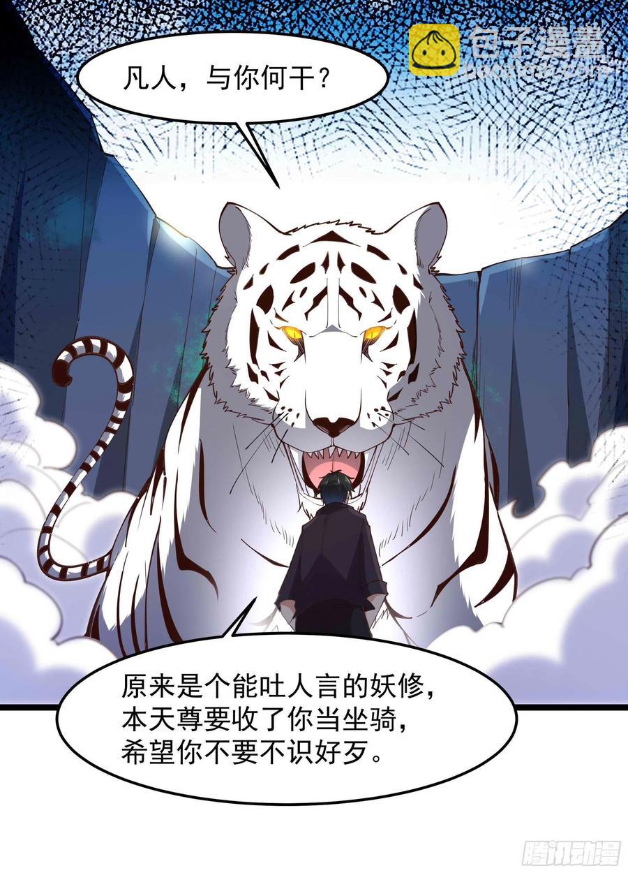 第257话 召唤神兽27