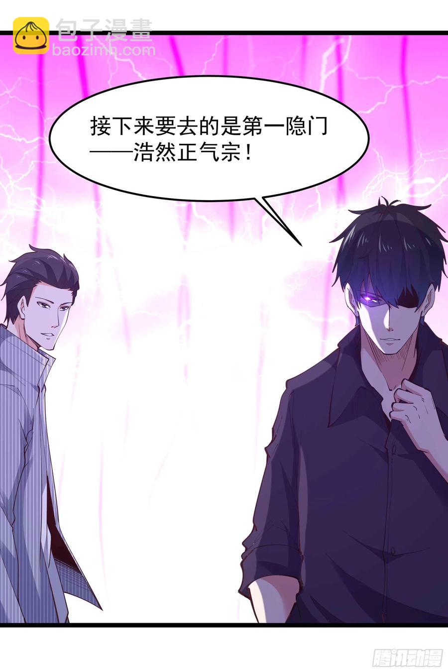 第257话 召唤神兽39