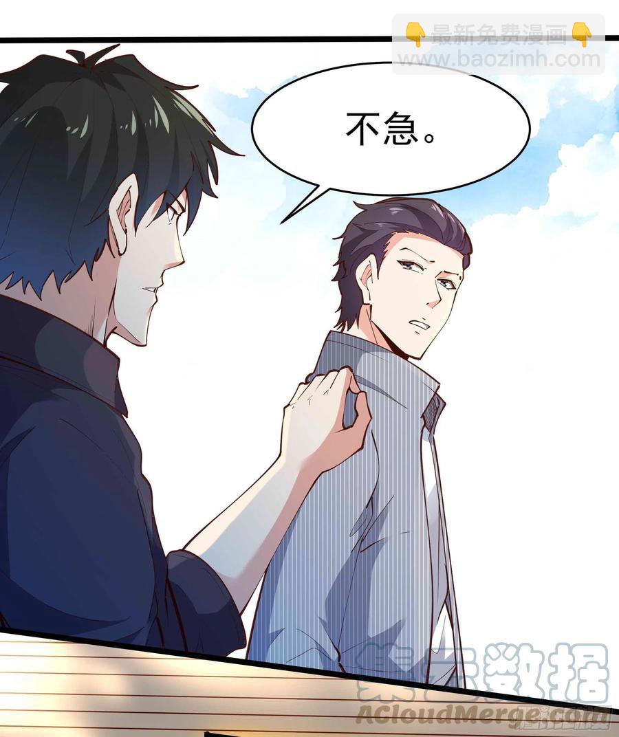 第258话 息事宁人？10