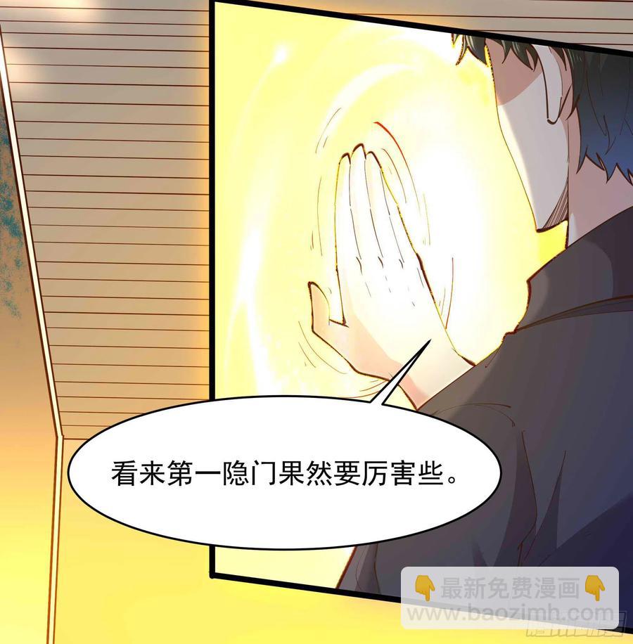 第258话 息事宁人？11