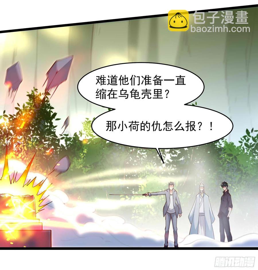 第258话 息事宁人？13