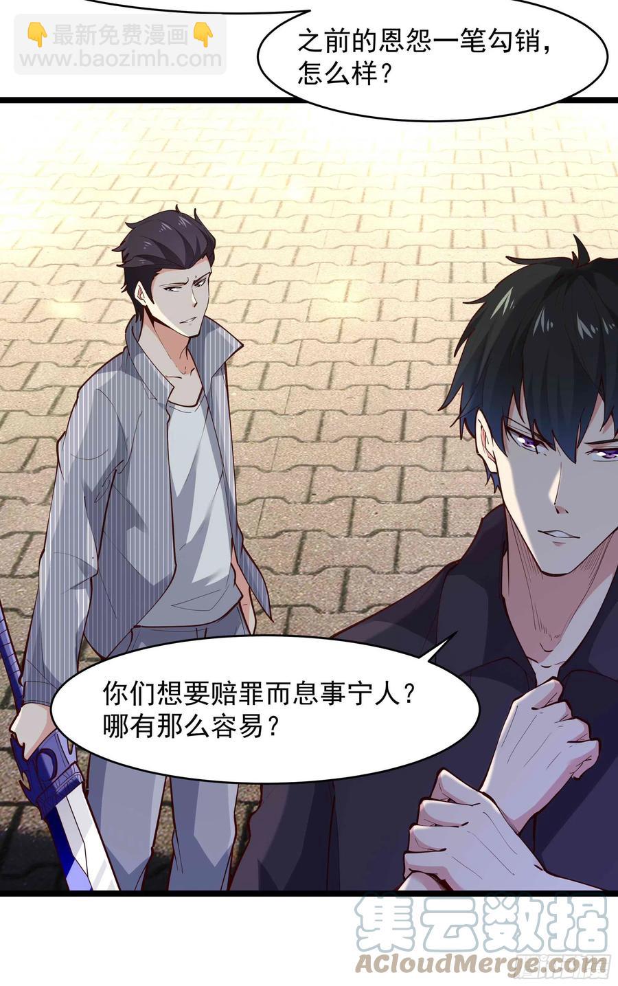 第258话 息事宁人？18