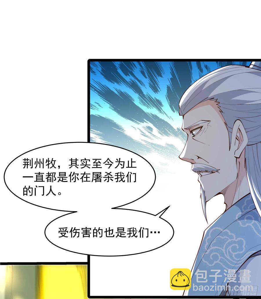 第258话 息事宁人？19