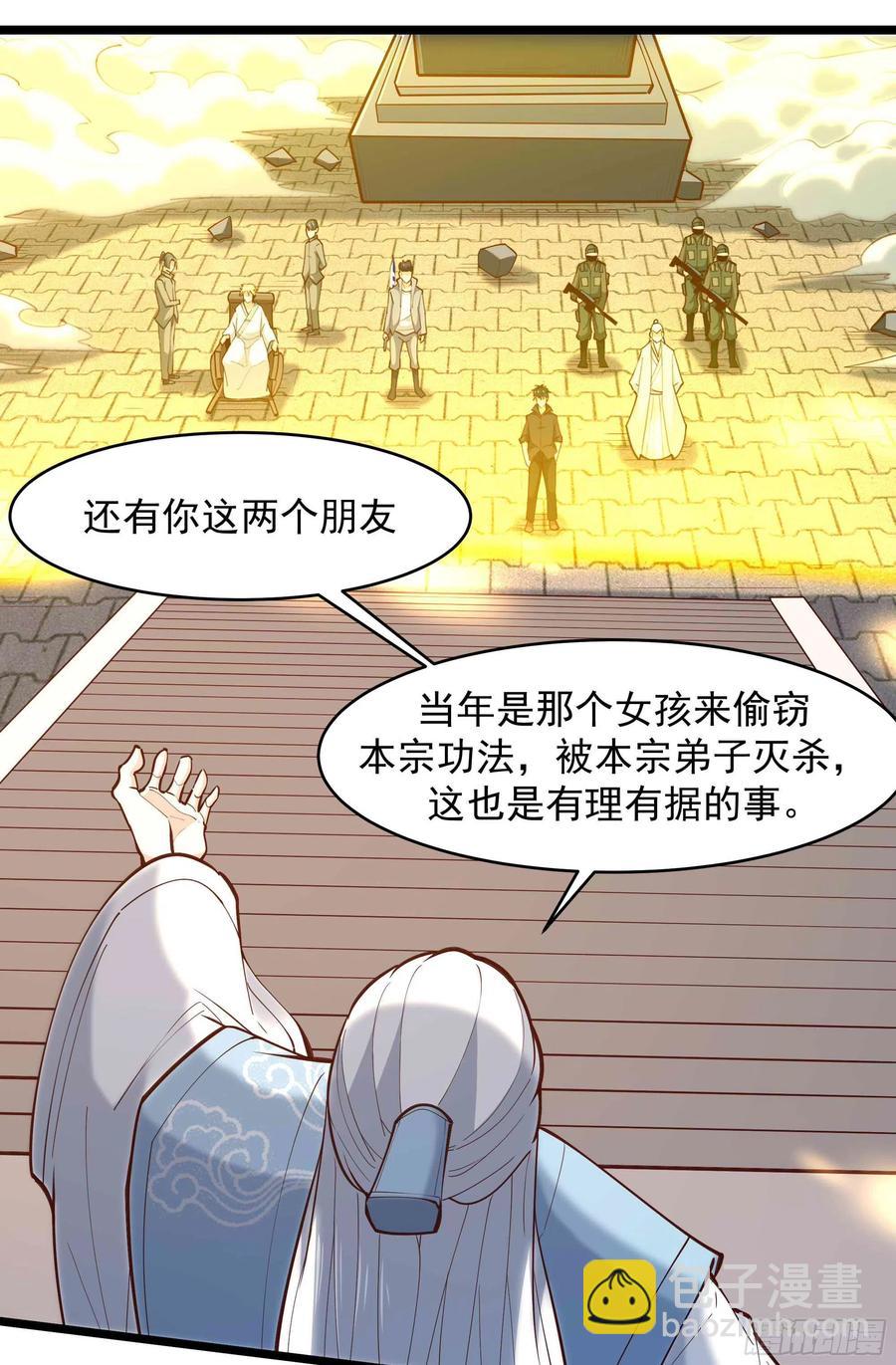 第258话 息事宁人？21