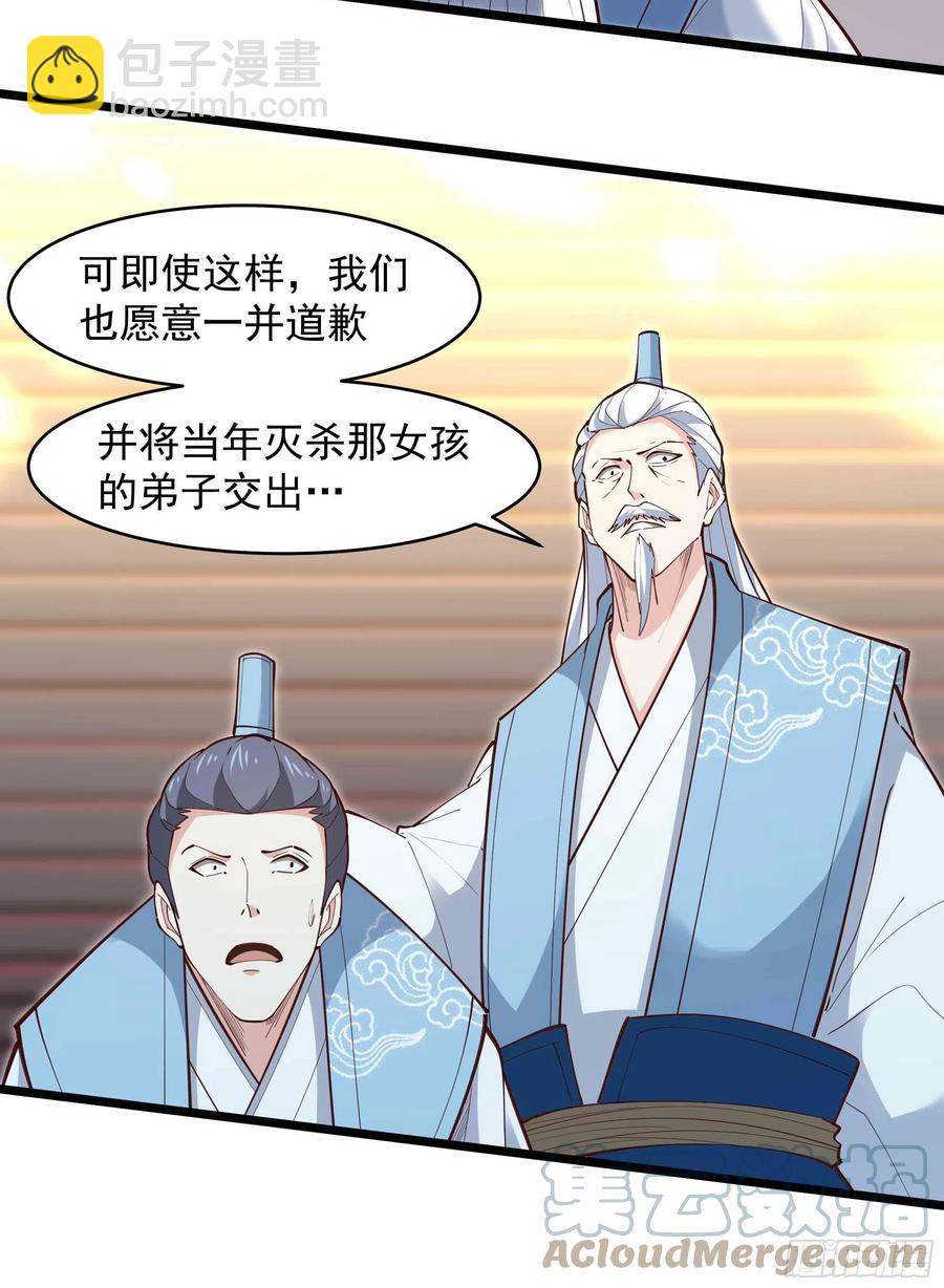 第258话 息事宁人？22