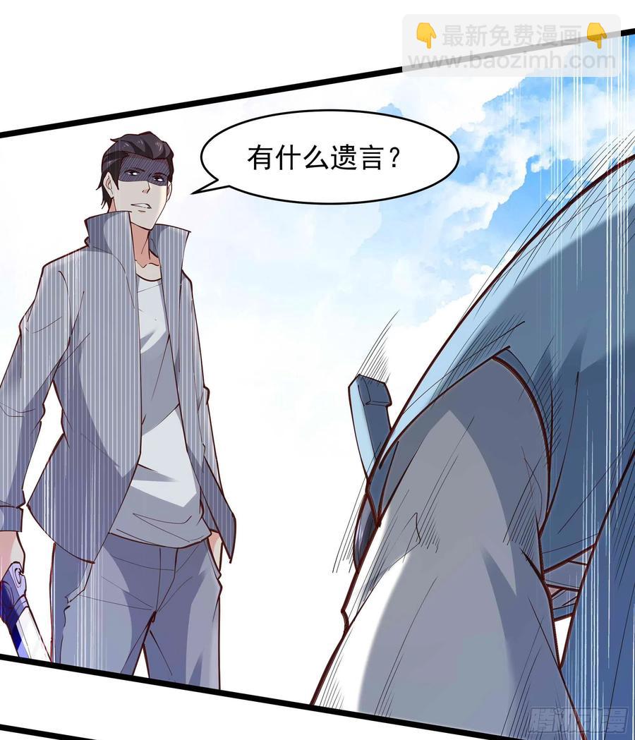 第258话 息事宁人？25