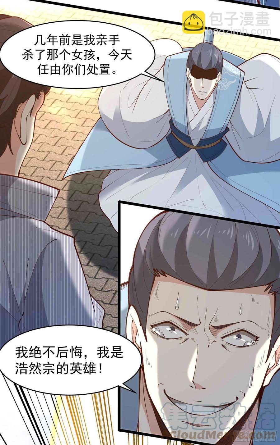 第258话 息事宁人？26