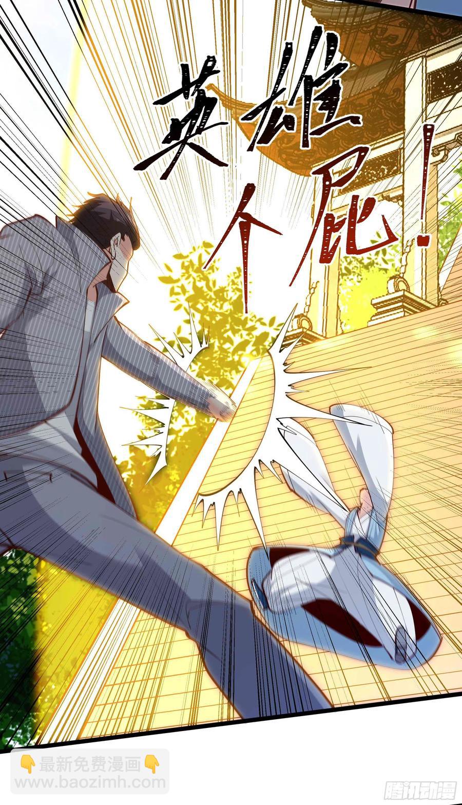 第258话 息事宁人？27