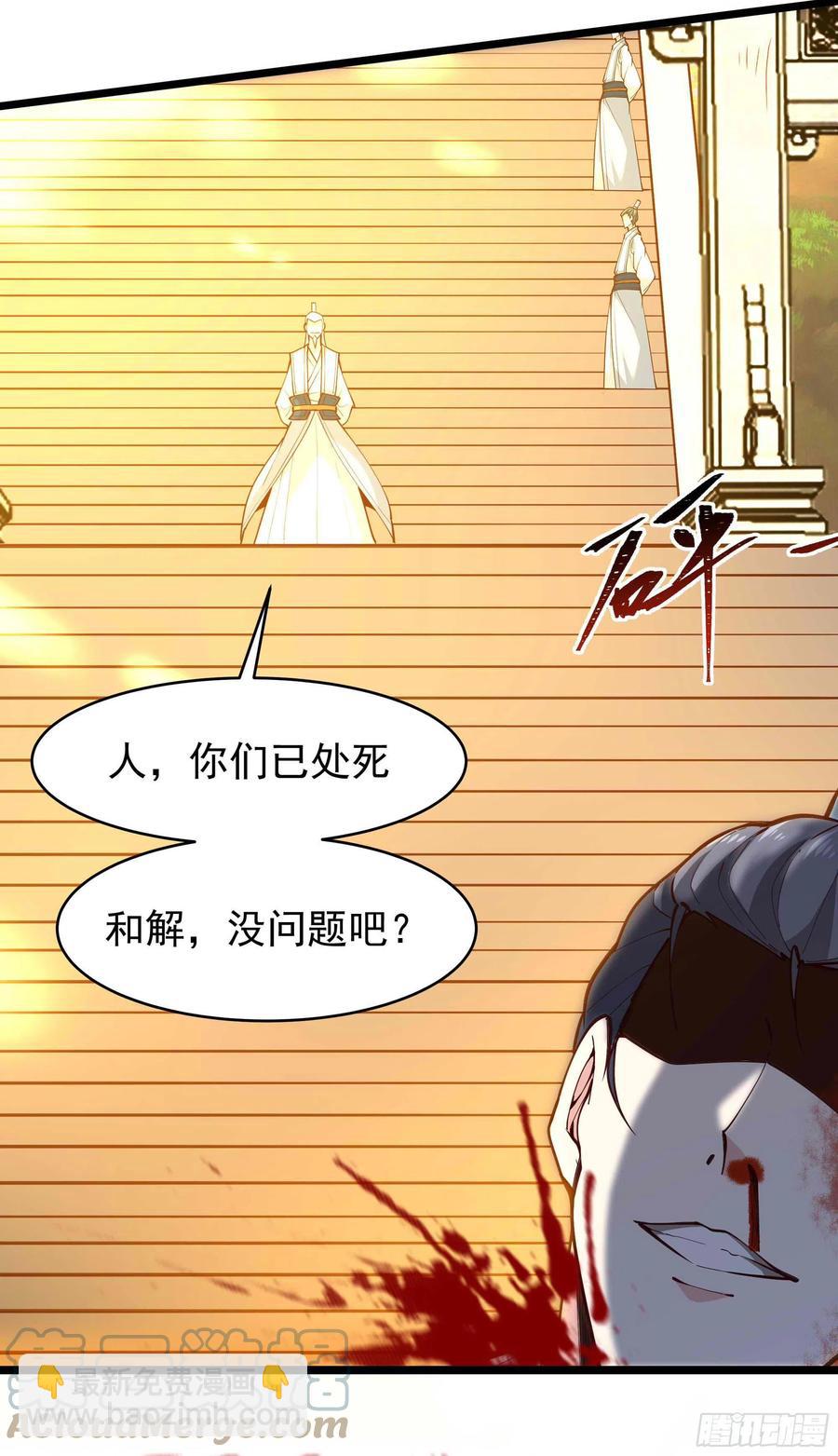 第258话 息事宁人？28