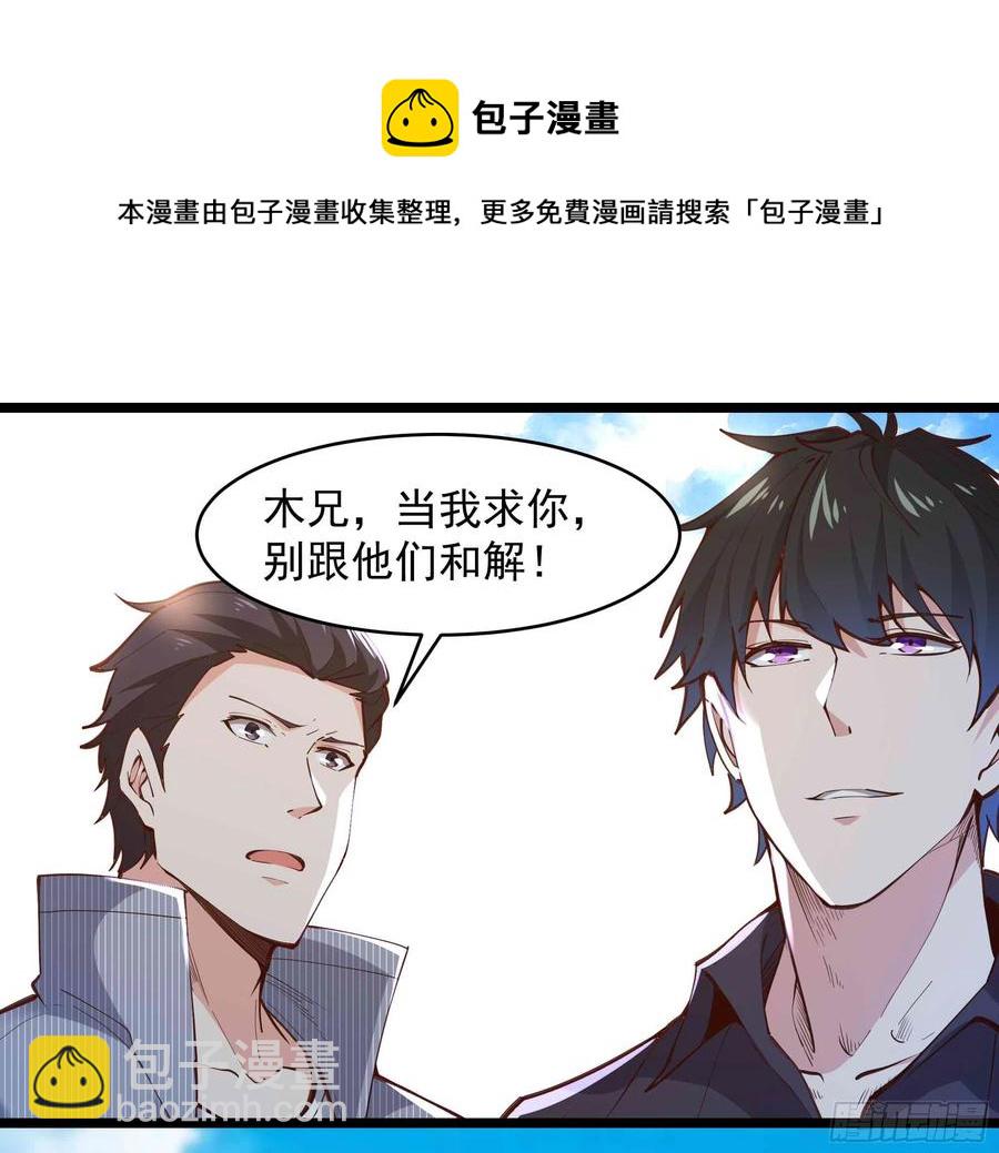 第258话 息事宁人？29